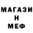 Amphetamine Розовый SPEKTOR MG