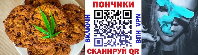 Купить  Дигора  Печенье с ТГК марихуана 