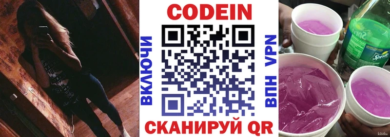 Кодеин Purple Drank  Купить где  Дигора 