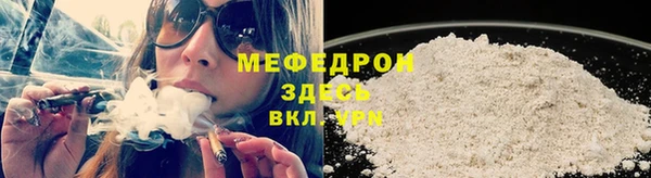 мяу мяу кристалл Балабаново