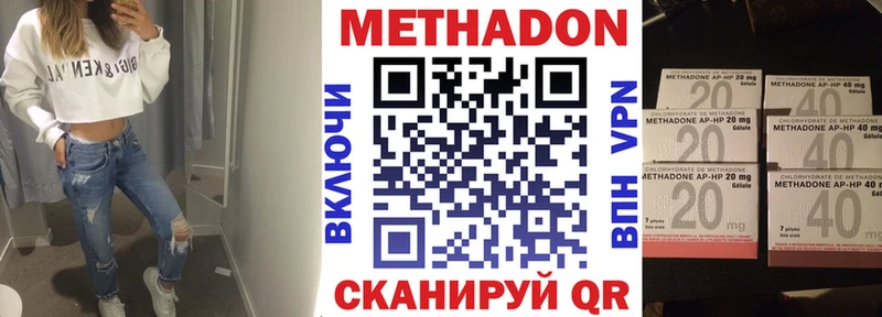 Купить где  Дигора  МЕТАДОН methadone 
